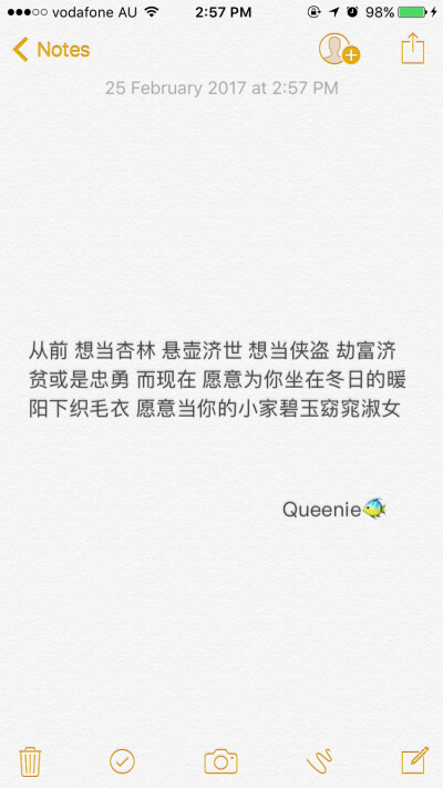 备忘录文字 少一点自作多情 多一点自知之明