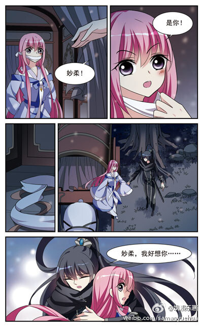 #爱漫画# 第10期片花：《璇玑辞》