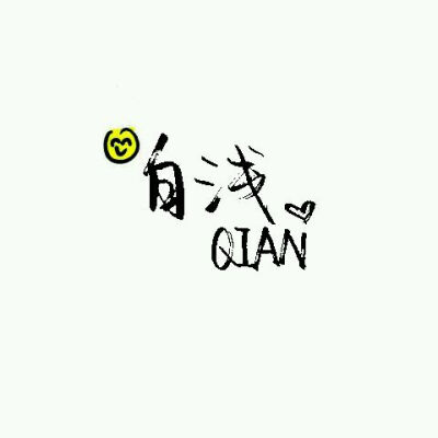 泼墨 三生三世十里桃花