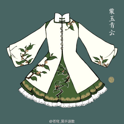 古风服装：粟玉青玄