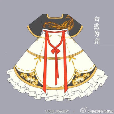 古风服装：白露为霜