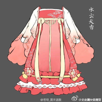 古风服装：水云天香2