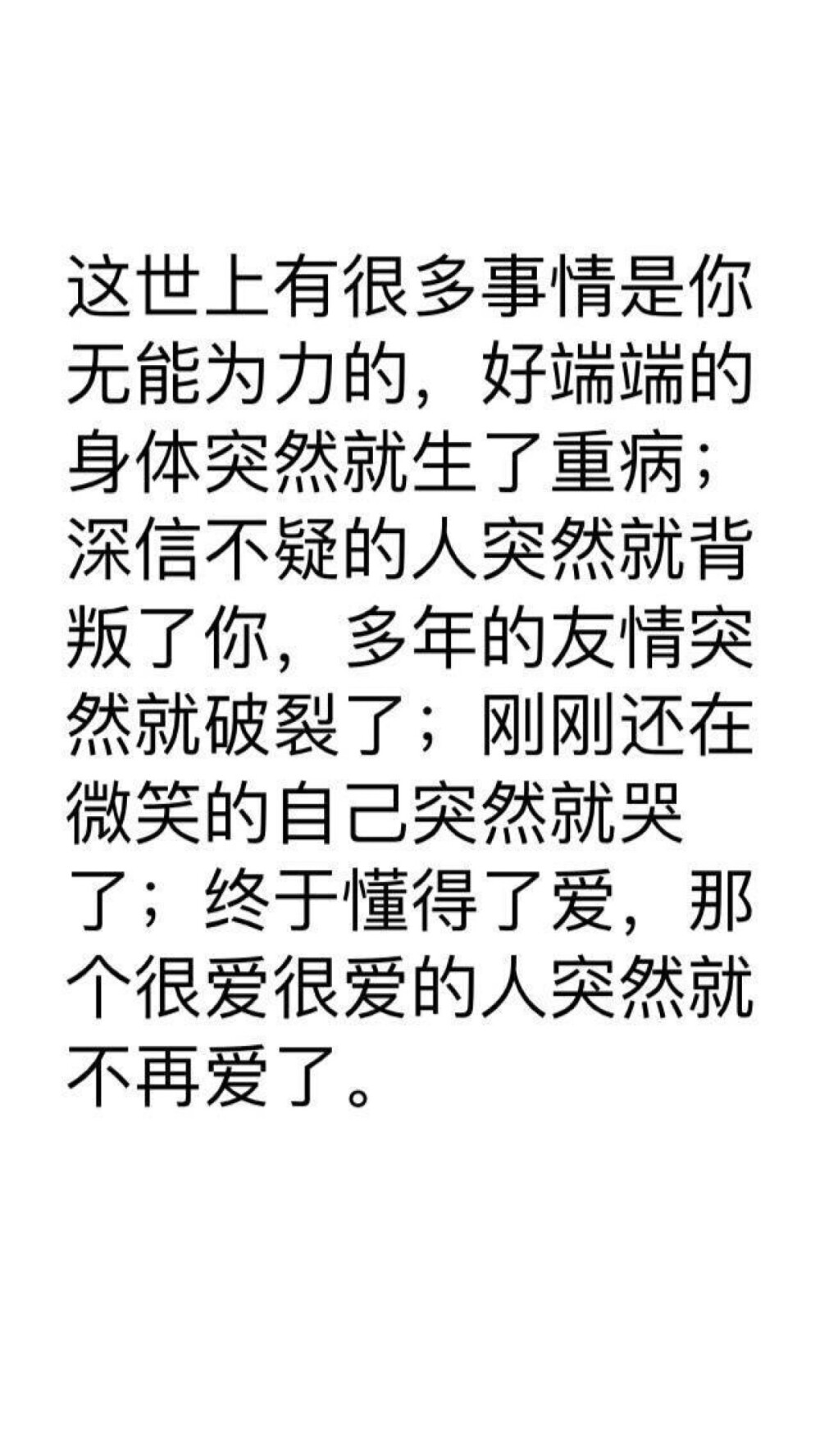 除了坚强你别无选择。