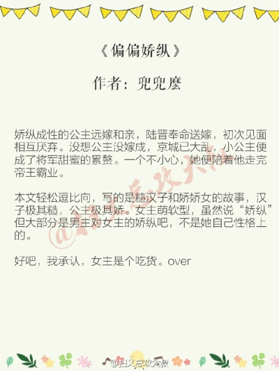 言情小说推荐&经典甜宠言情都看过了没 ​​​​