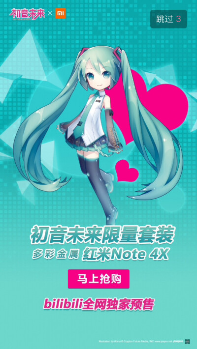 初音未来限量套装独家销售