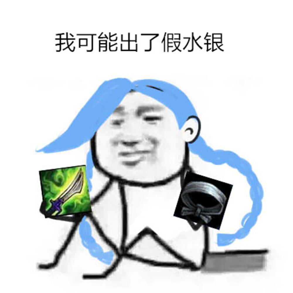 lol 表情包 金克丝