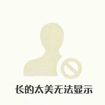 女生男生搞怪卡通动漫头像