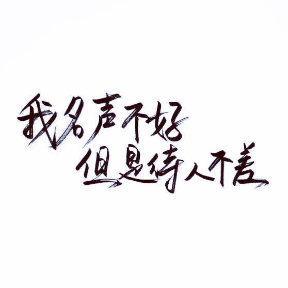 带字壁纸