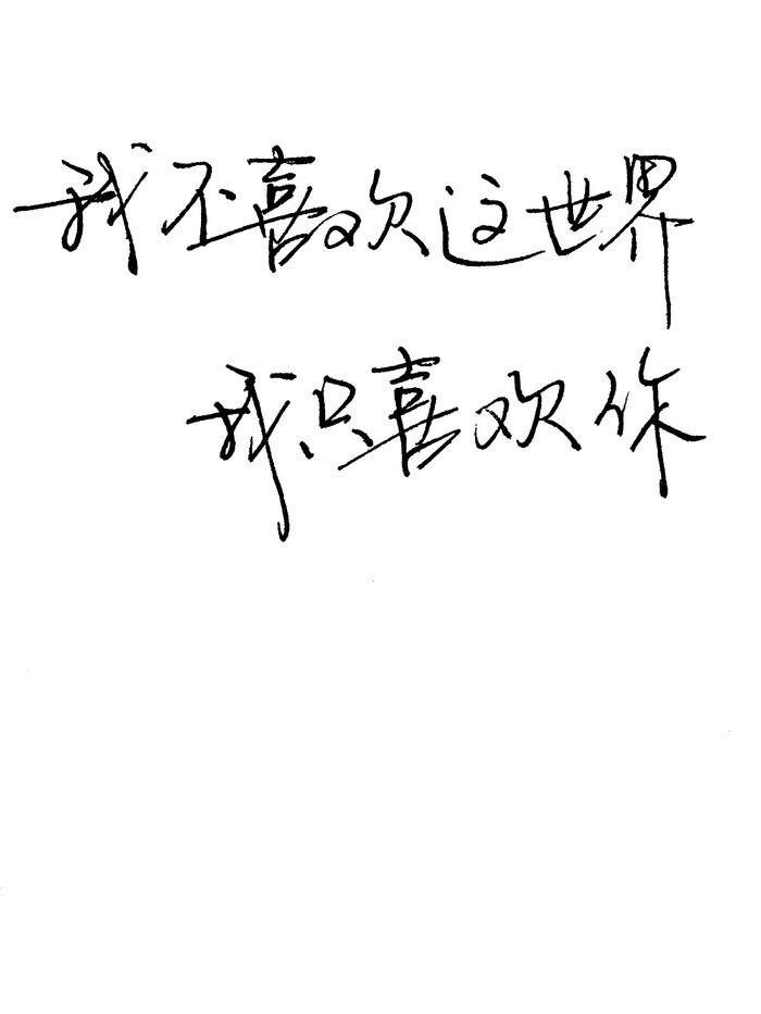 带字壁纸