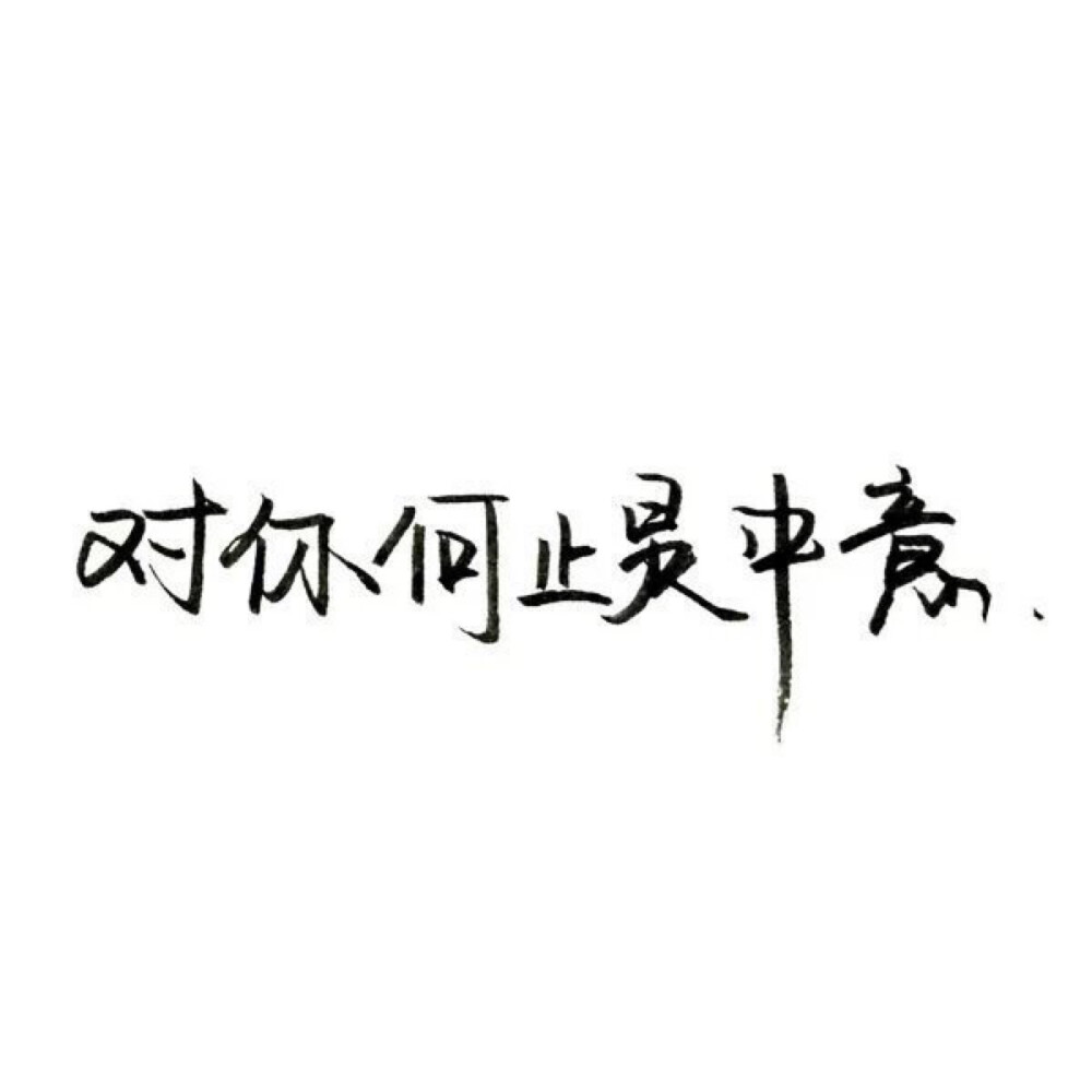 带字壁纸