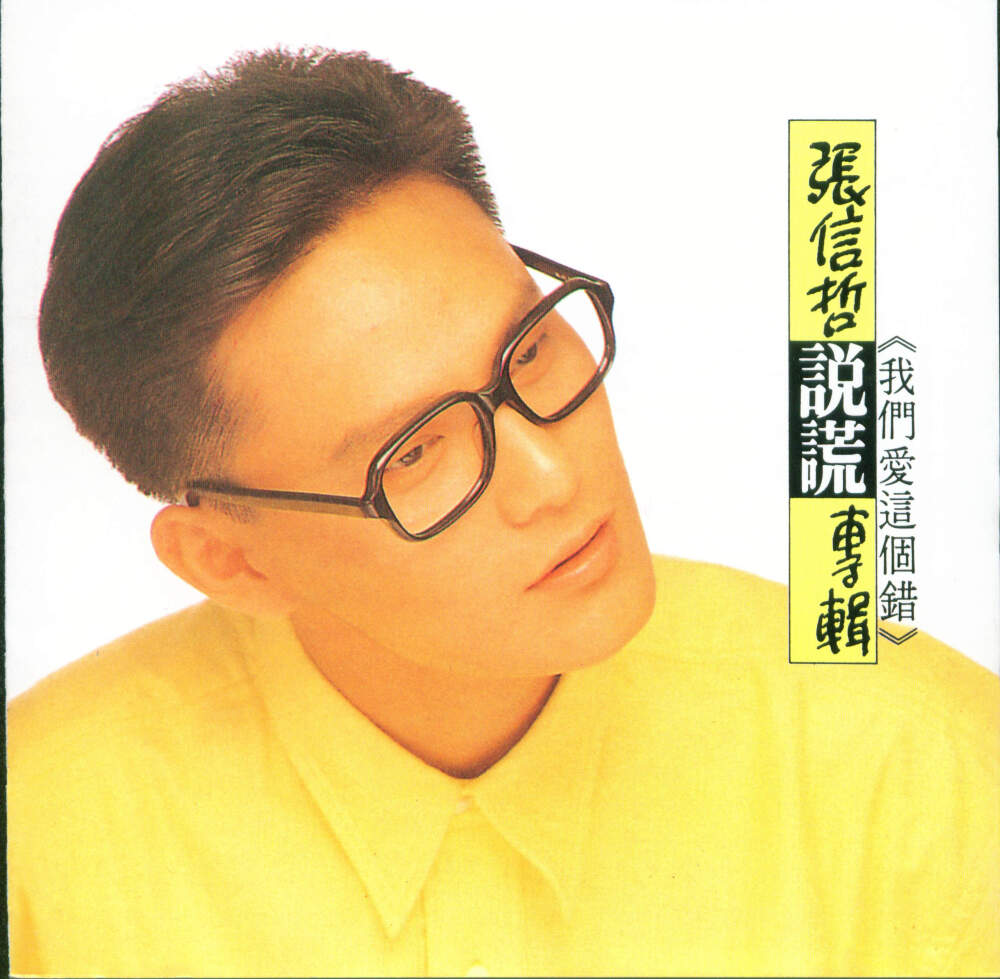 专辑及内页欣赏