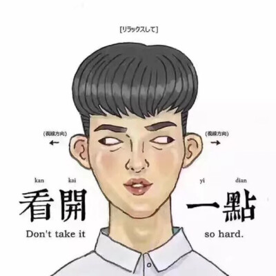 看开