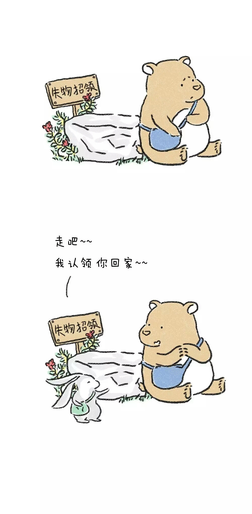 熊和兔子的爱情故事图片