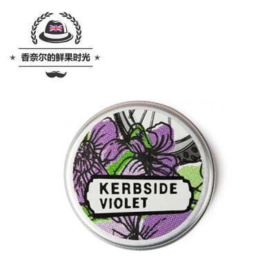 英产 LUSH kerbside violet 紫罗兰香水香膏 花香调 固体 清新12g