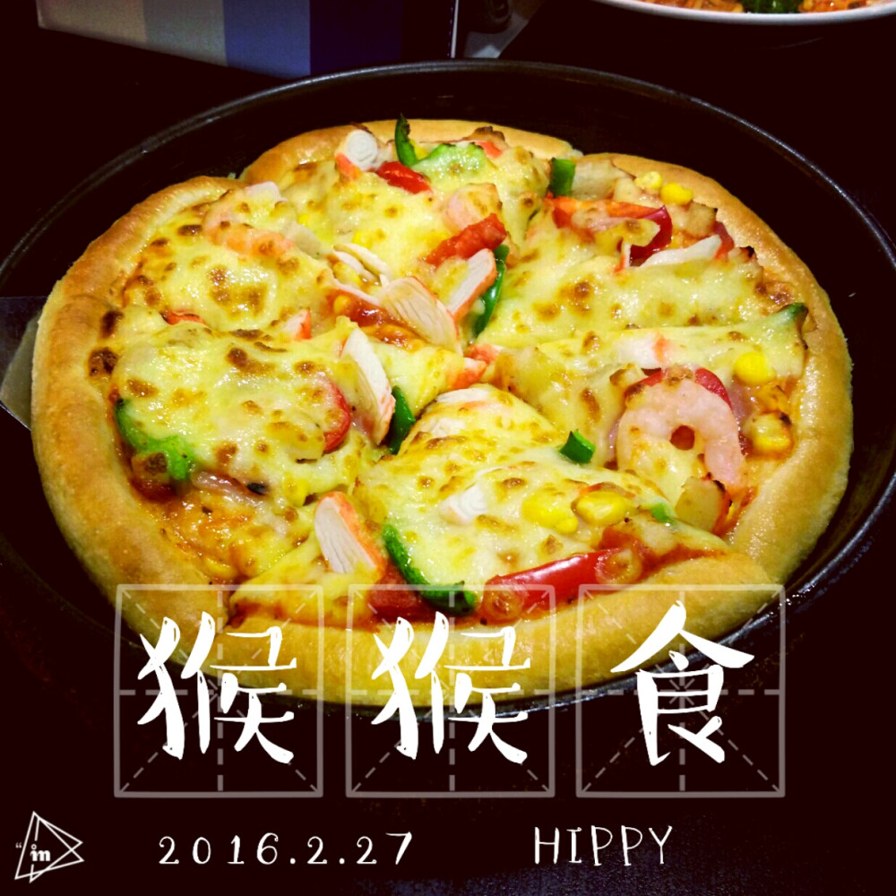 美食 披萨