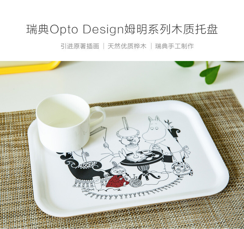 瑞典Opto Design姆明系列木质托盘 姆明爸爸