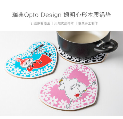 瑞典Opto Design姆明系列木质锅垫 心形姆明妈妈 彩色