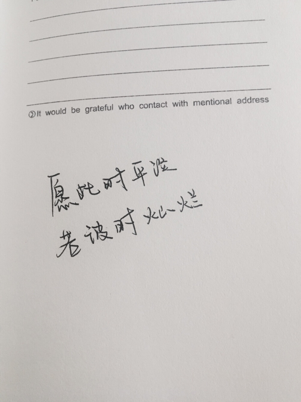 张爱玲：愿此时平淡，若彼时灿烂。