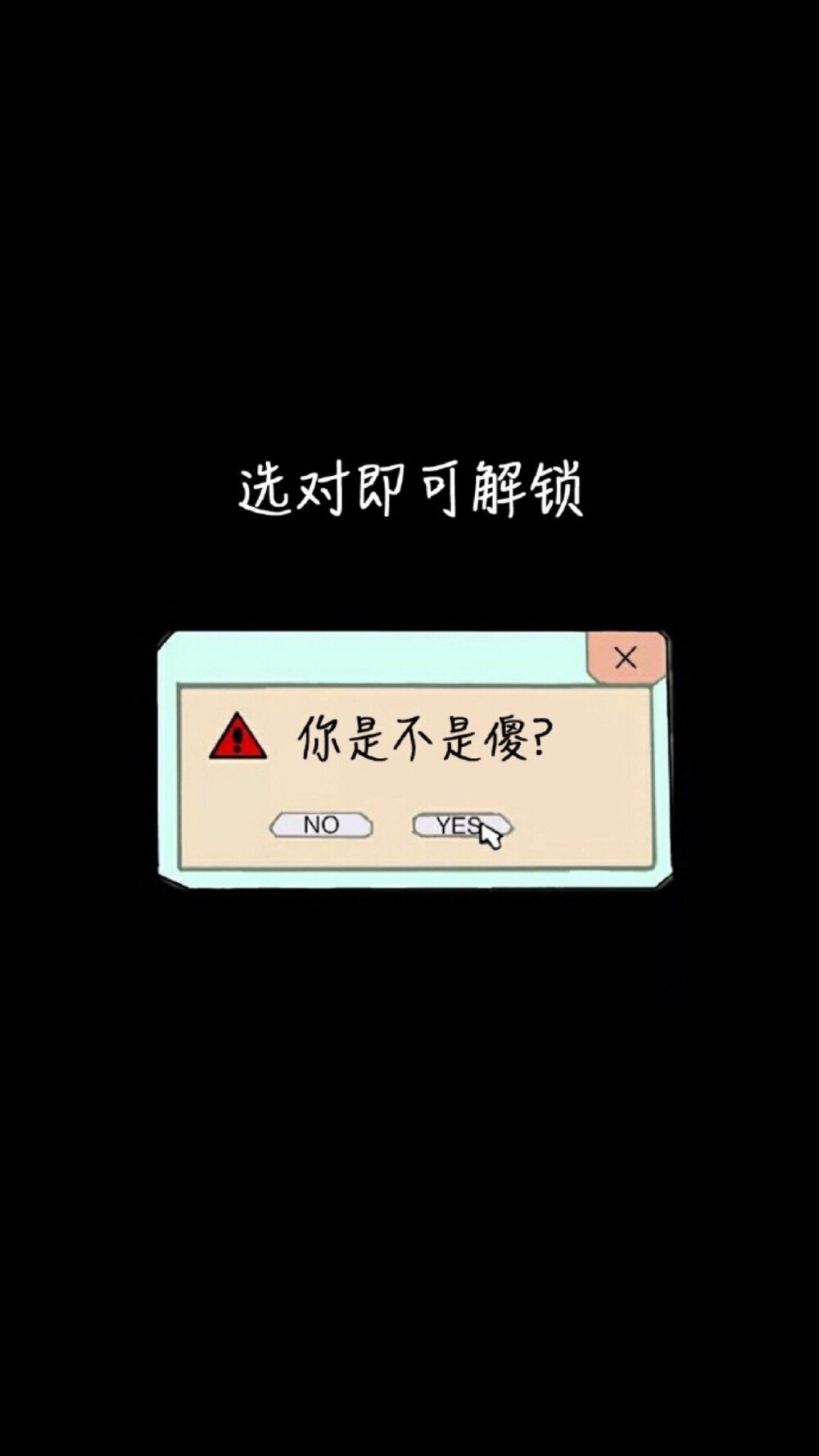 壁纸