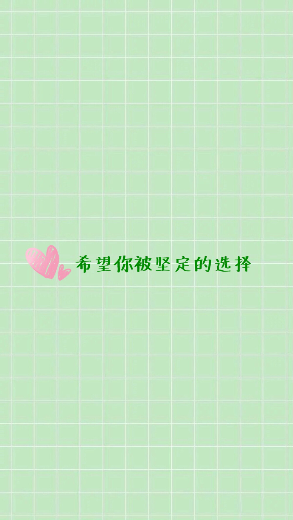 绿色纯色简约大方可爱壁纸文字备忘录锁屏桌面古风冷淡酷背景平铺萌物