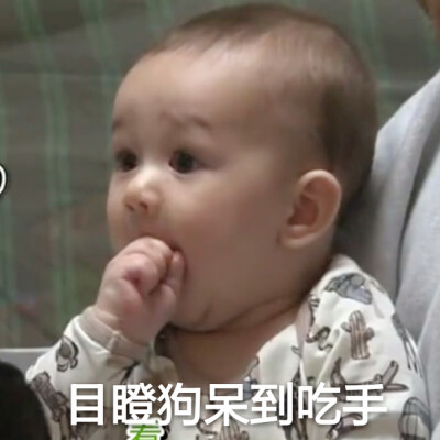 威廉 混血宝宝 超人回来了 sam