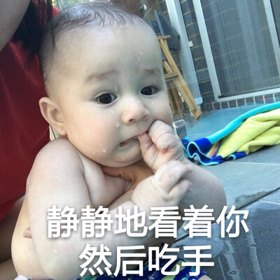 威廉 混血宝宝 超人回来了 sam