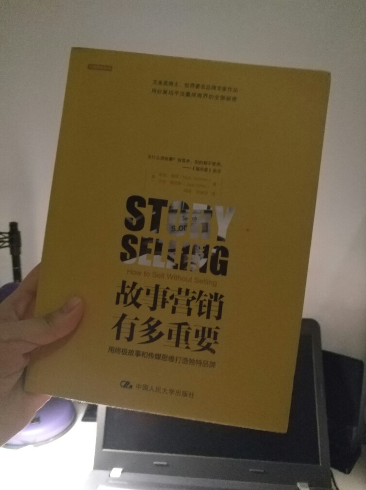 书中很详细的介绍故事营销的方法如何树立品牌，生活中处处都是故事，只是作者为我们总结了这种方式的魔力。