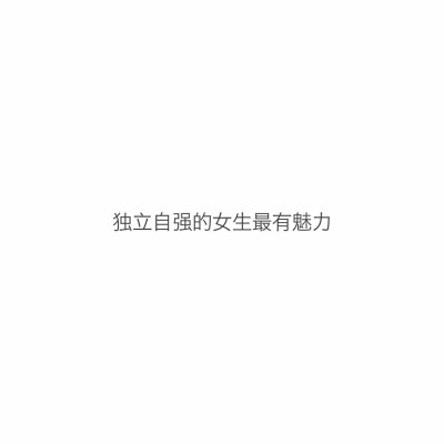 心情语录# 不安河水 收藏