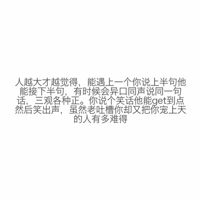 心情语录# 不安河水 收藏