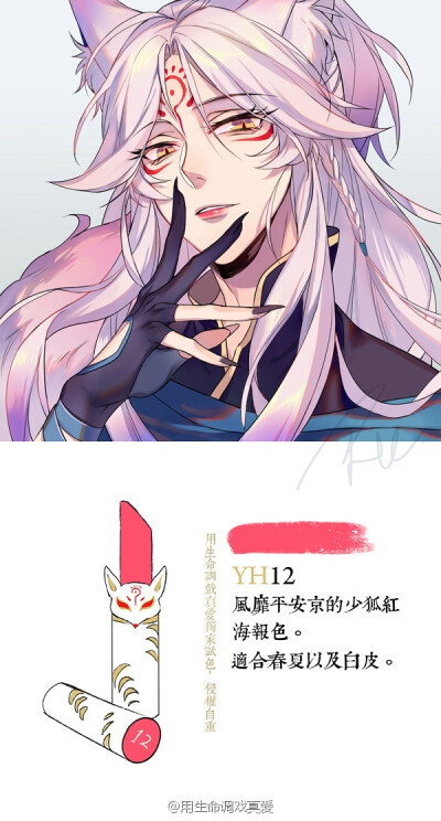 #阴阳师手游# 对不起隐瞒了大家这么多年，其实我是一个美妆博主【。】平安京9款流行唇部彩妆试色，试色无打底，不三包，各位理智种草理智剁手！【P图P的累死我了……】 ​