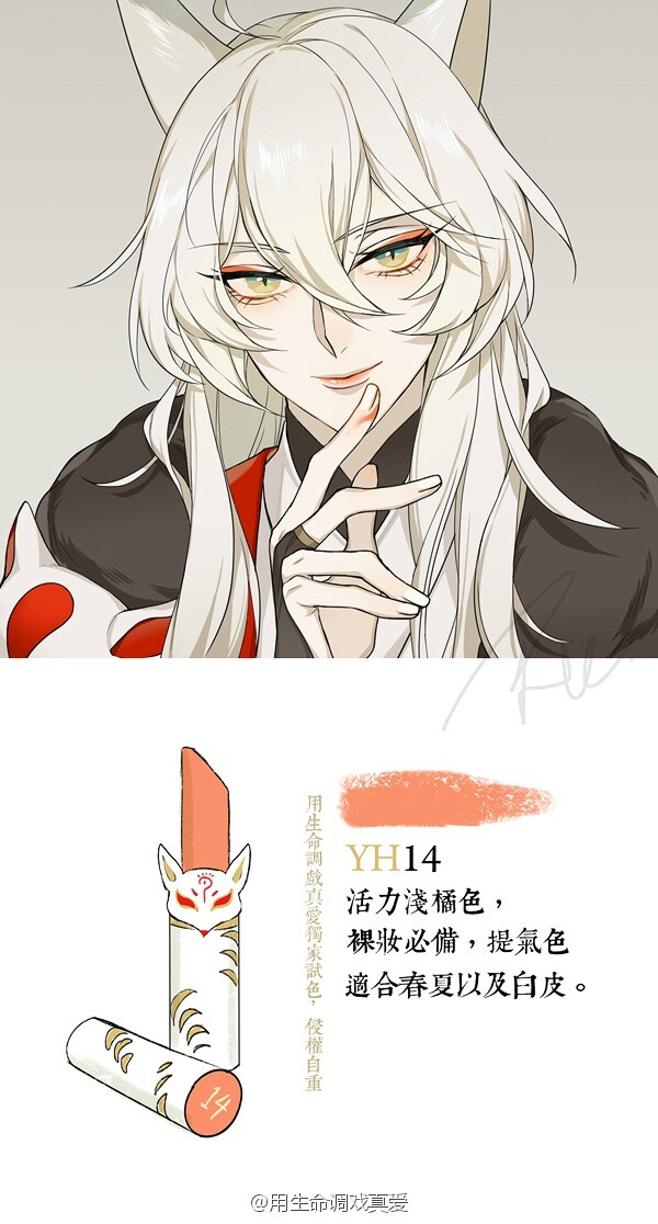 #阴阳师手游# 对不起隐瞒了大家这么多年，其实我是一个美妆博主【。】平安京9款流行唇部彩妆试色，试色无打底，不三包，各位理智种草理智剁手！【P图P的累死我了……】 ​