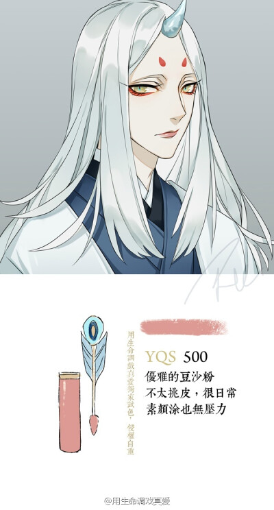 #阴阳师手游# 对不起隐瞒了大家这么多年，其实我是一个美妆博主【。】平安京9款流行唇部彩妆试色，试色无打底，不三包，各位理智种草理智剁手！【P图P的累死我了……】 ​