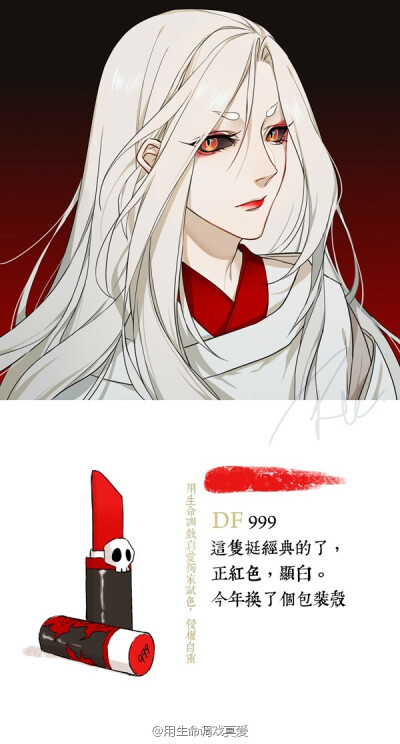 #阴阳师手游# 对不起隐瞒了大家这么多年，其实我是一个美妆博主【。】平安京9款流行唇部彩妆试色，试色无打底，不三包，各位理智种草理智剁手！【P图P的累死我了……】 ​