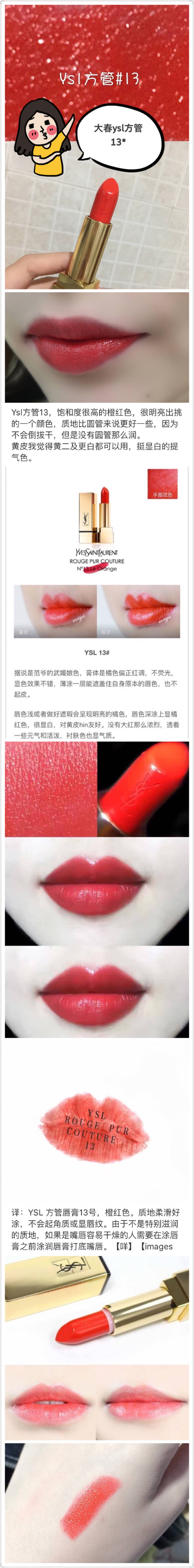 ysl方管13