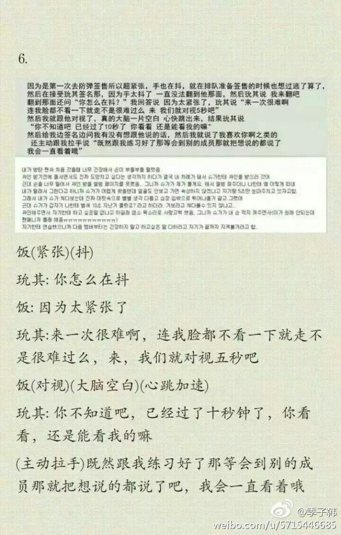 危险的闵玧其