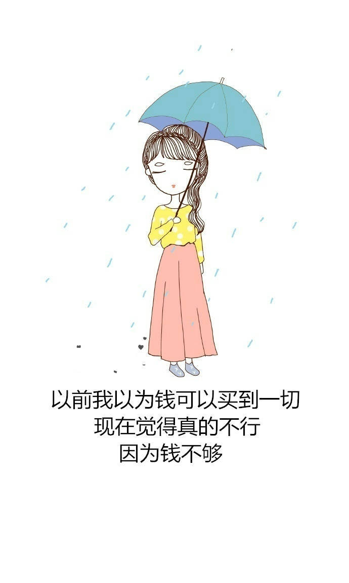 via 坏女人语录