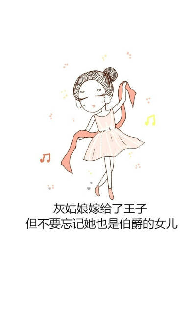 via 坏女人语录