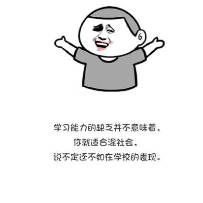 via 毒鸡汤学姐