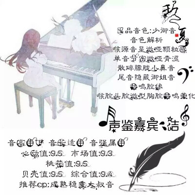 声鉴卡，司音局，小清新