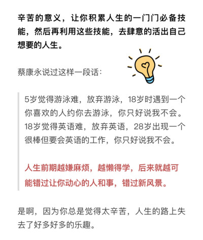 我有很多很多未完成的梦想等待我去完成，不要觉得遥不可及，哪怕去见识一下，格局心态都会不一样了。努力，为了那些可能完成的梦想，不伸手怎么知道它是不是触手可及呢？2017.3.1