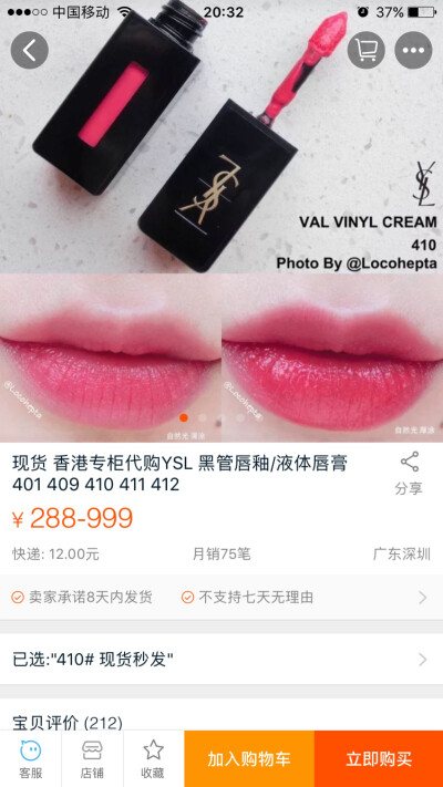 ysl 黑盖唇釉 410