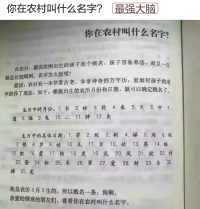 看看你叫什么?