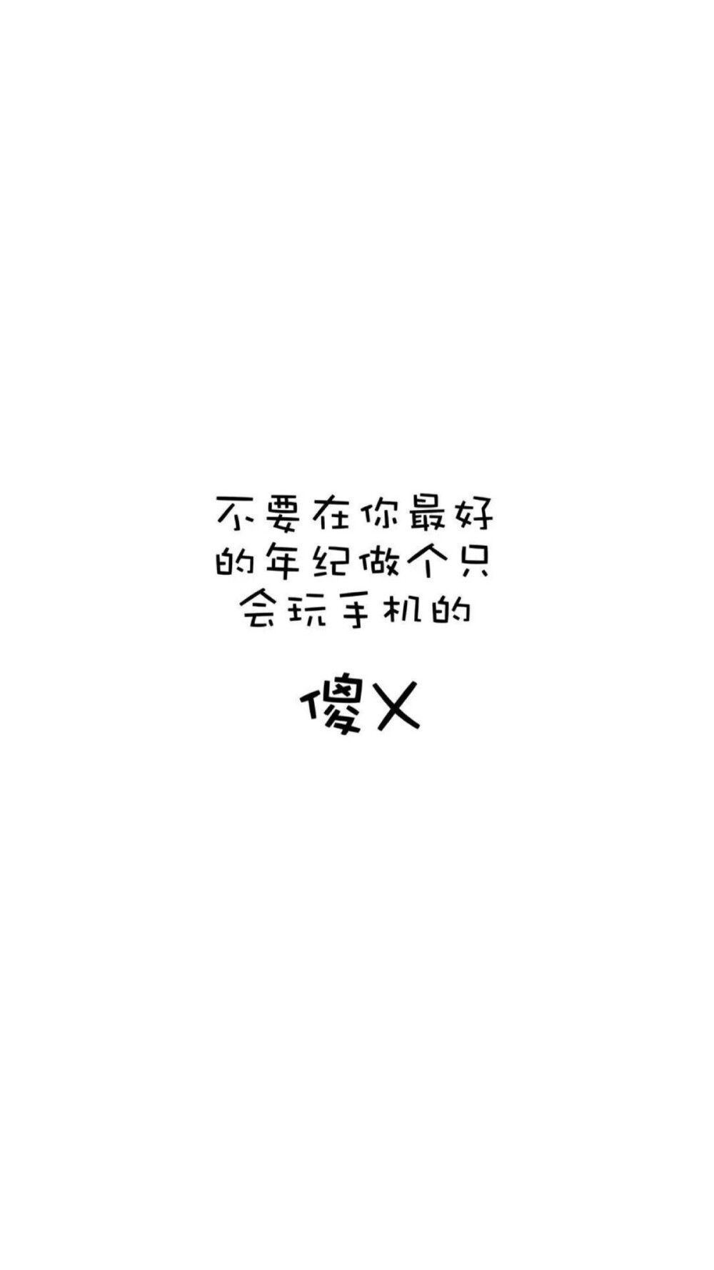 文字壁纸 