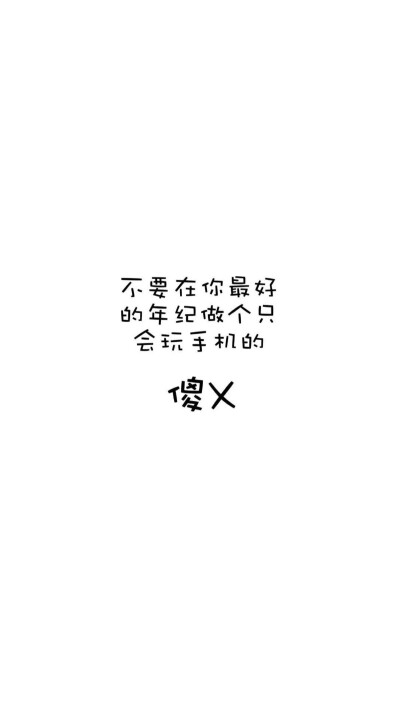 文字壁纸 