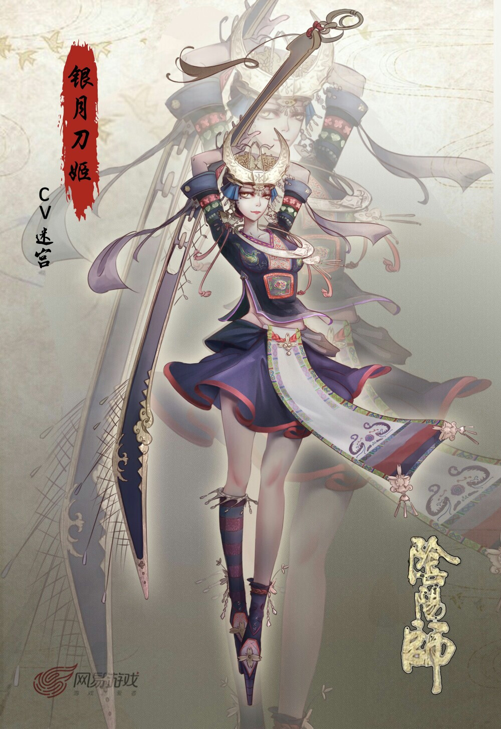 阴阳师妖刀姬