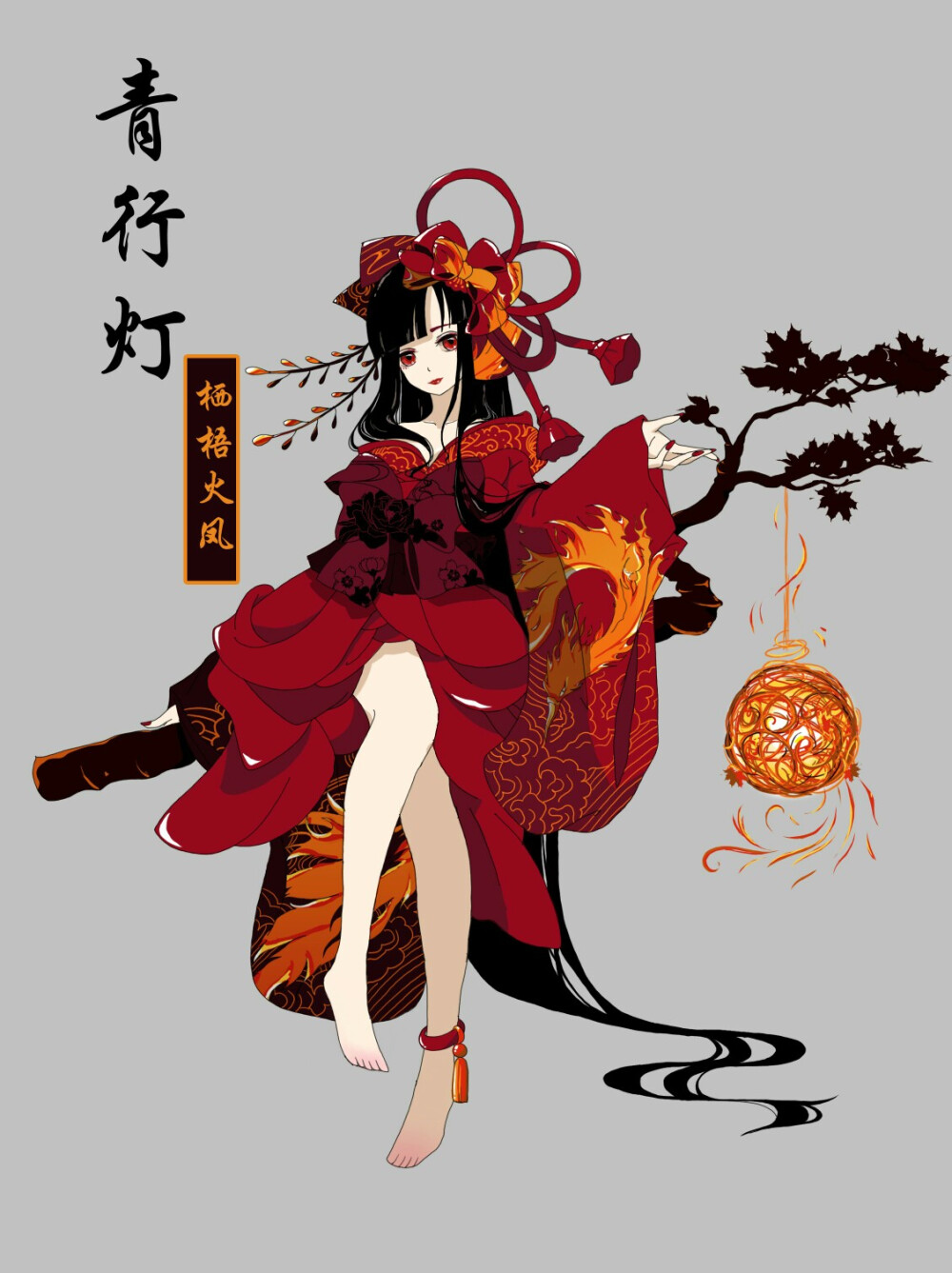 阴阳师青行灯