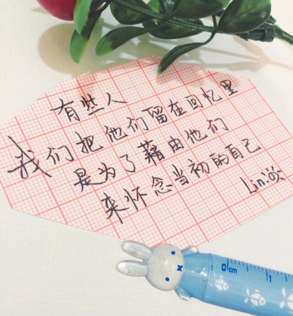 原创手写文字1001句 情感句子 手写文字 情感贴心话 励志 回忆 成长 句子 新浪微博：陌上花璃月