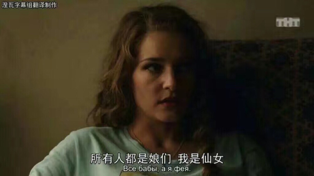 所有人都是娘们 我是仙女 电影截图