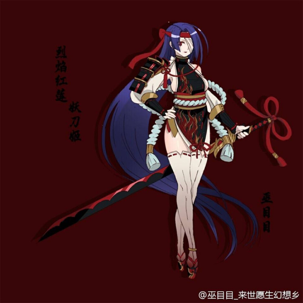 百绘罗衣妖刀姬