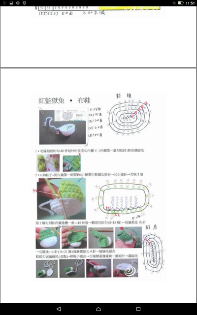 越狱兔